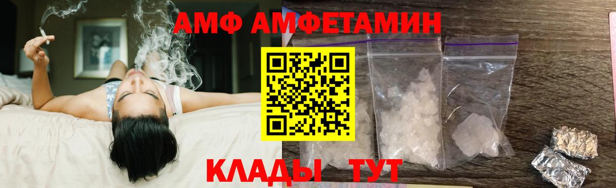 АМФЕТАМИН  Amphetamine  Советский  АМФЕТАМИН 98%  Вход с VPN 