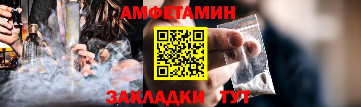 Amphetamine Premium Советский