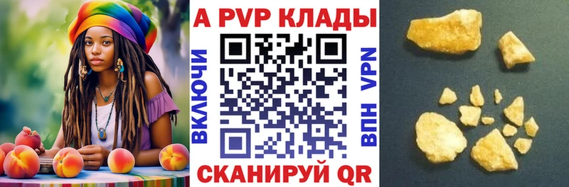 блэк спрут ССЫЛКА  Советский  Alpha-PVP VHQ 