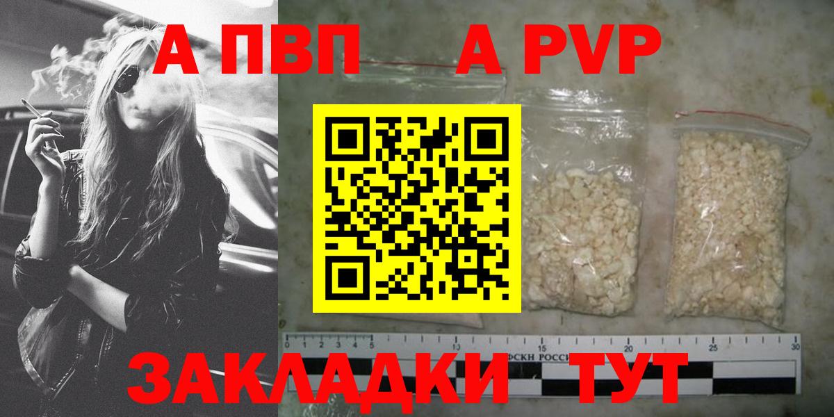 A PVP СК КРИС  APVP VHQ  Альфа ПВП  Вход с VPN  Alpha PVP СК КРИС  Советский 