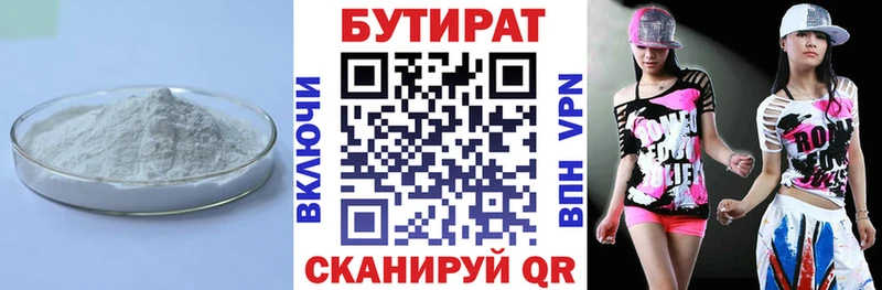 как найти наркотики  Советский  БУТИРАТ бутик 