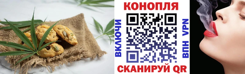 Печенье с ТГК марихуана  купить   Советский 