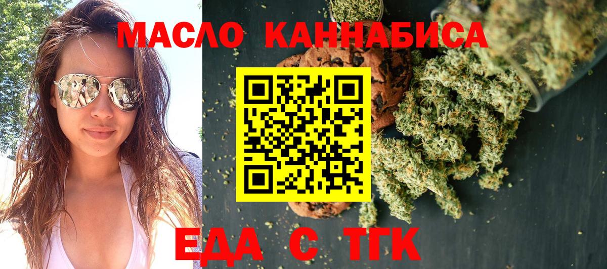 Советский  Cannafood конопля  Вход с VPN 