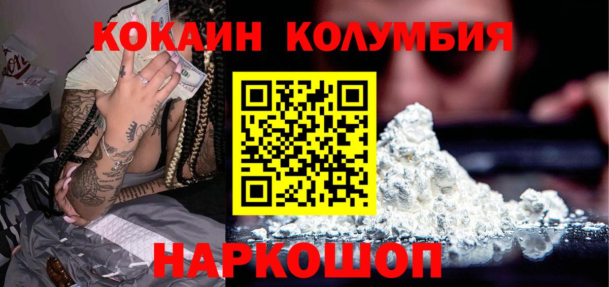 Советский  Кокаин Перу  Вход с VPN  даркнет сайт  Кокаин Fish Scale 