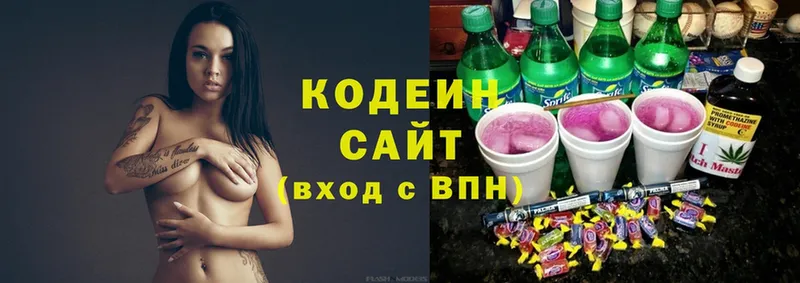 наркошоп  Советский  Кодеиновый сироп Lean Purple Drank 