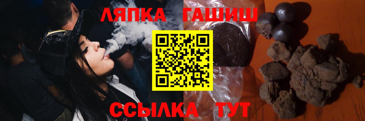 Советский  Гашиш убойный  Гашиш  Вход с VPN  ГАШ гашик 