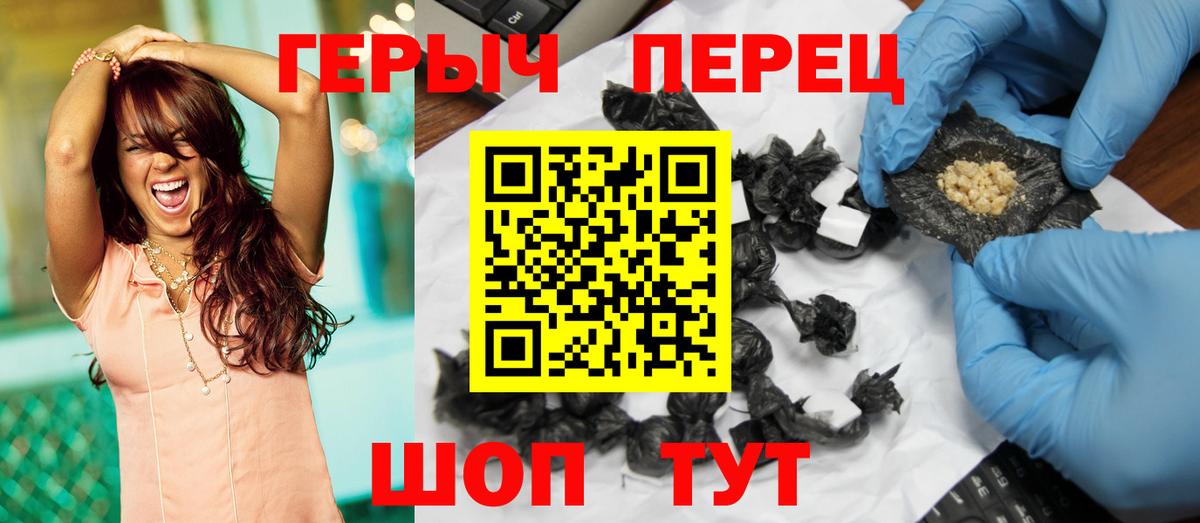 ГЕРОИН белый Советский