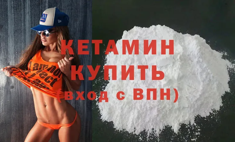 наркошоп  Советский  Кетамин ketamine 