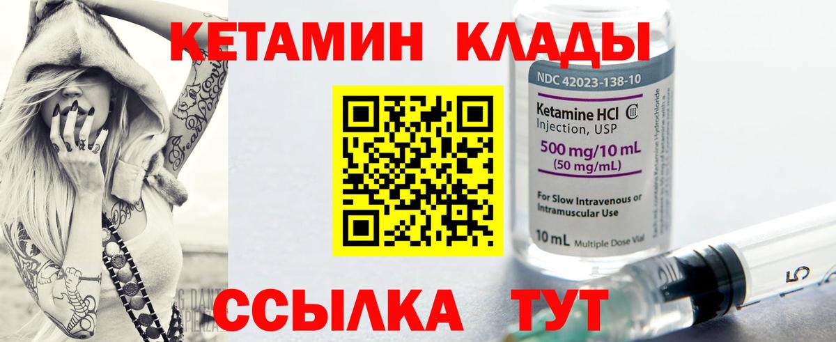 Кетамин ketamine Советский