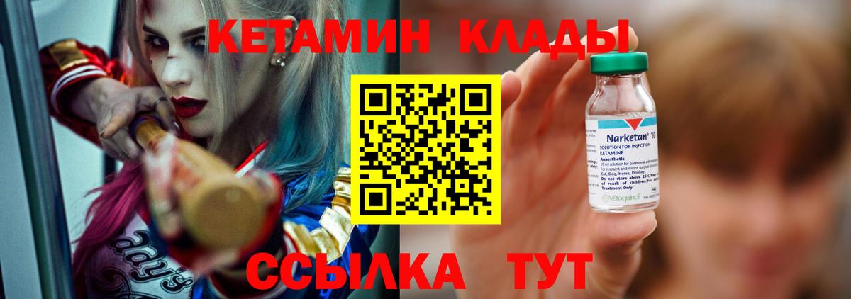 КЕТАМИН ketamine  Кетамин ketamine  hydra ONION  Советский  Вход с VPN 
