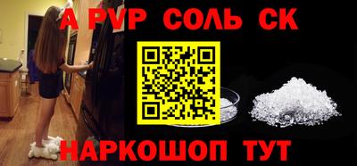 спайс Кинель