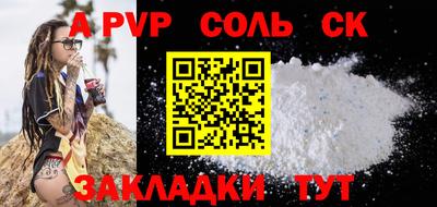 спайс Кинель