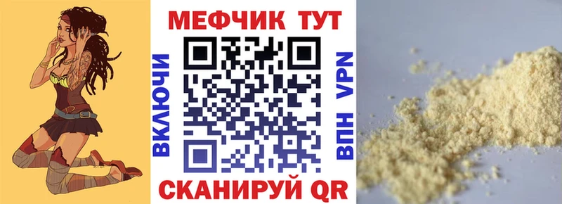 Мефедрон mephedrone  Советский 