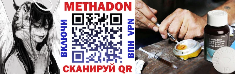 купить наркотики цена Советский Метадон белоснежный