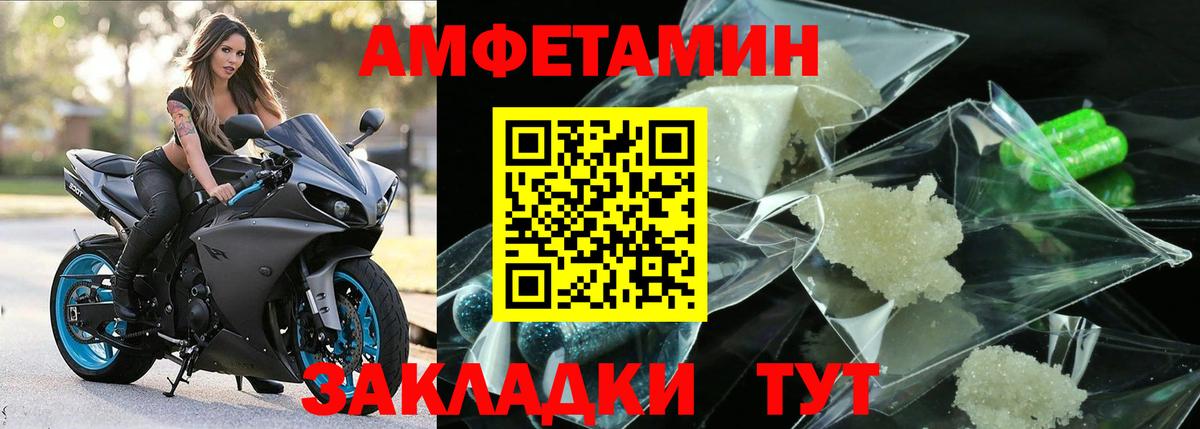 МЕТАМФЕТАМИН винт Советский