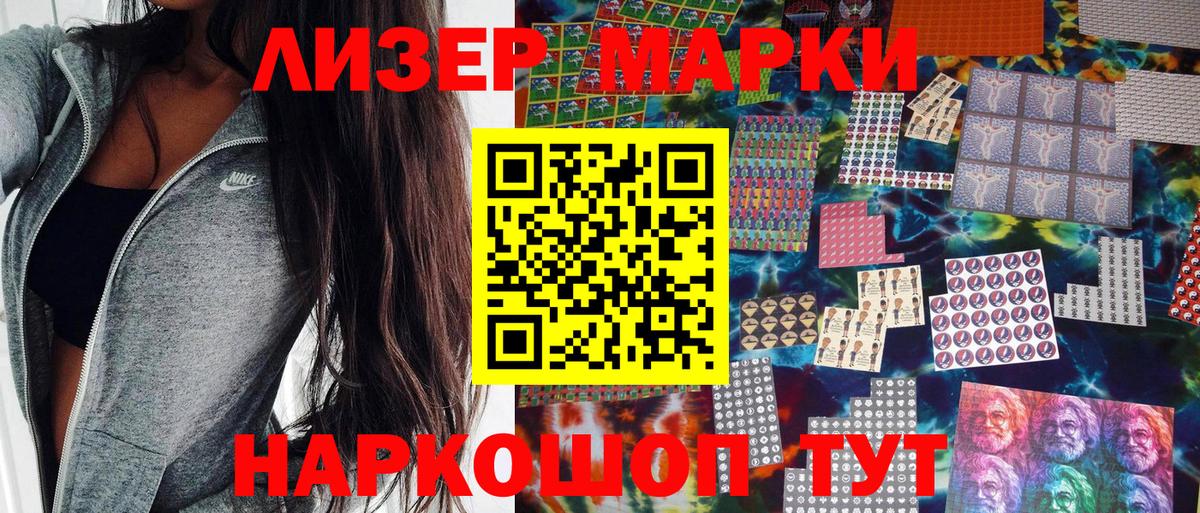 Наркотические марки 1500мкг Советский
