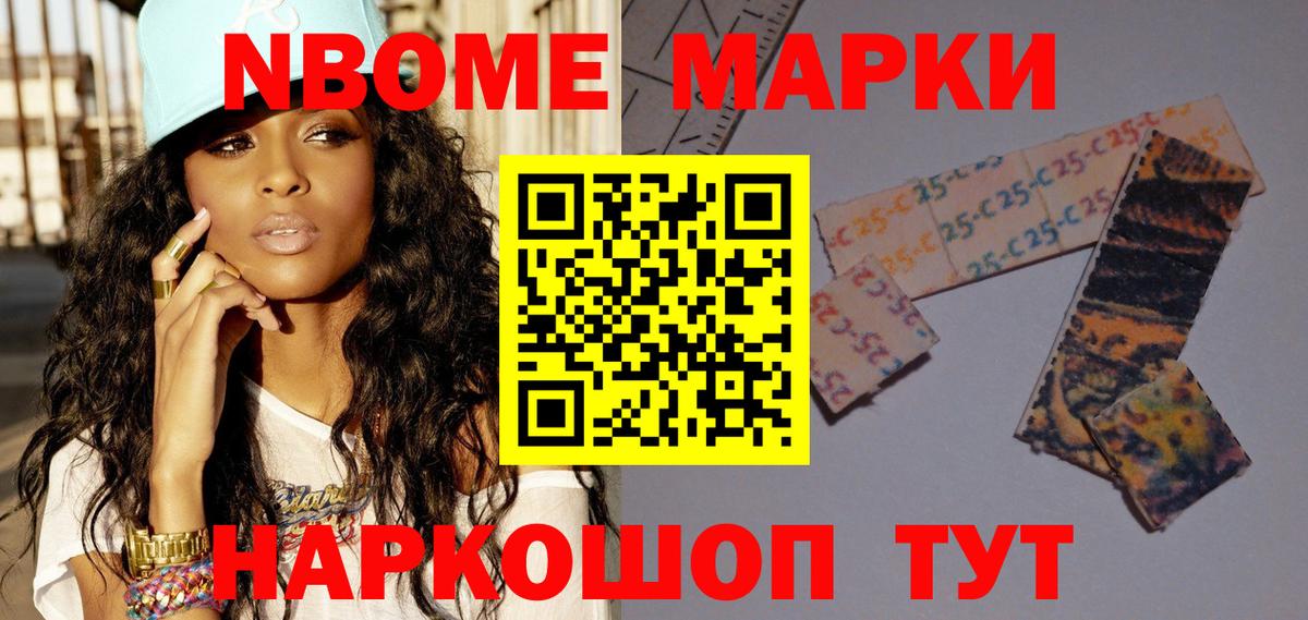 Наркотические марки 1,5мг  Наркотические марки 1,5мг  Советский  Марки N-bome  Вход с VPN 