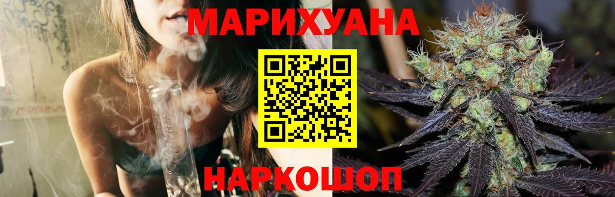 Бошки марихуана Bruce Banner  Вход с VPN  Бошки марихуана Amnesia  Советский 